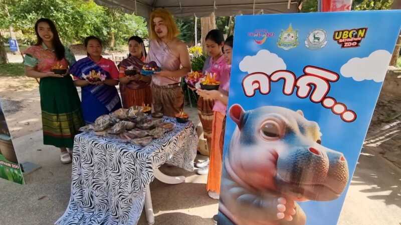 อุบลราชธานี – ลอยกระทง น้องคากิ หลานหมูเด้ง