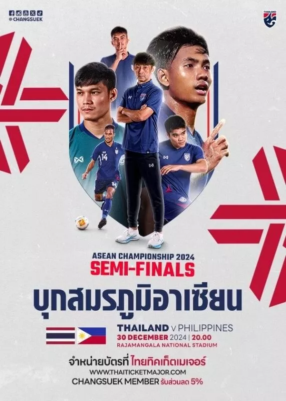 ห้ามพลาด!!! บัตรเชียร์ “ช้างศึก” เปิดขาย วันที่ 25 ธ.ค.67 เวลา 10.00 น. กดซื้อได้ที่ https://bit.ly/3ZO6LZD