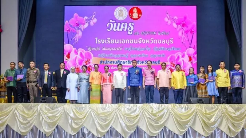 ชลบุรี – จัดงานวันครูยกย่องเชิดชูเกียรติผู้ประกอบวิชาชีพทางการศึกษาและระลึกถึงพระคุณบูรพาจารย์